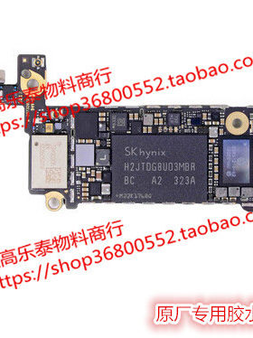 苹果主板胶/硬盘黑胶/IP6/IP5S主板黑胶/Wifi黑胶/主板黑胶