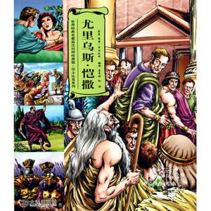 尤里乌斯·凯撒 （英）莎士比亚 正版书籍   博库网