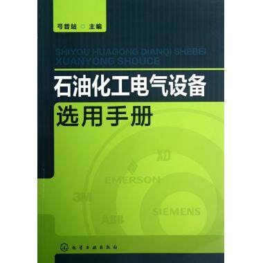 petroleum Chemical industry Electrical Equipment Optional manual petroleum,Natural gasin the Books/Magazine/Newspaper , Industry/Agricultural Technology , Oil Natural Gas Industry  category - from Buy2taobao.com to provide professional Taobao agent buy service