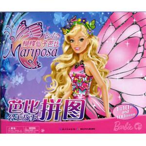 芭比公主故事拼图(蝴蝶仙子芭比) 美国美泰公司 正版书籍