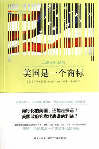 美国是一个商标 文化