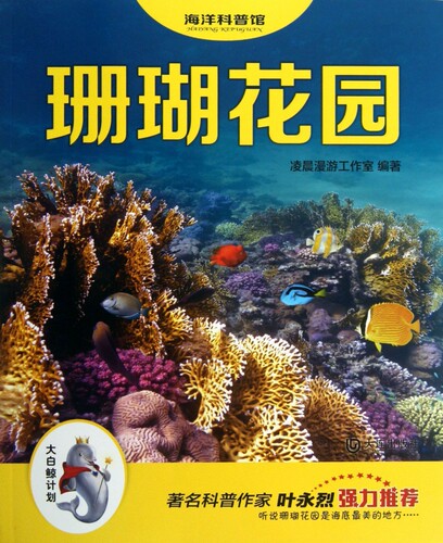 珊瑚花园多少钱 珊瑚花园价格 小麦优选