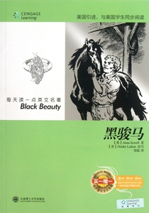 黑骏马(附光盘)/每天读一点英文名著