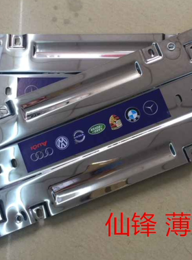 通用型转换车牌支架框车管所