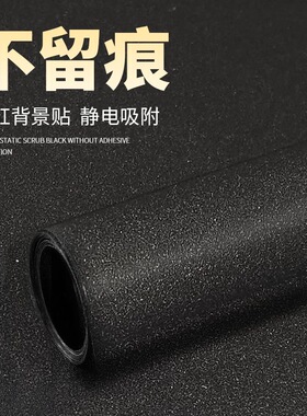 鱼缸背景贴纸缸外静电水族箱专用纯黑色背景壁纸玻璃底部装饰贴膜