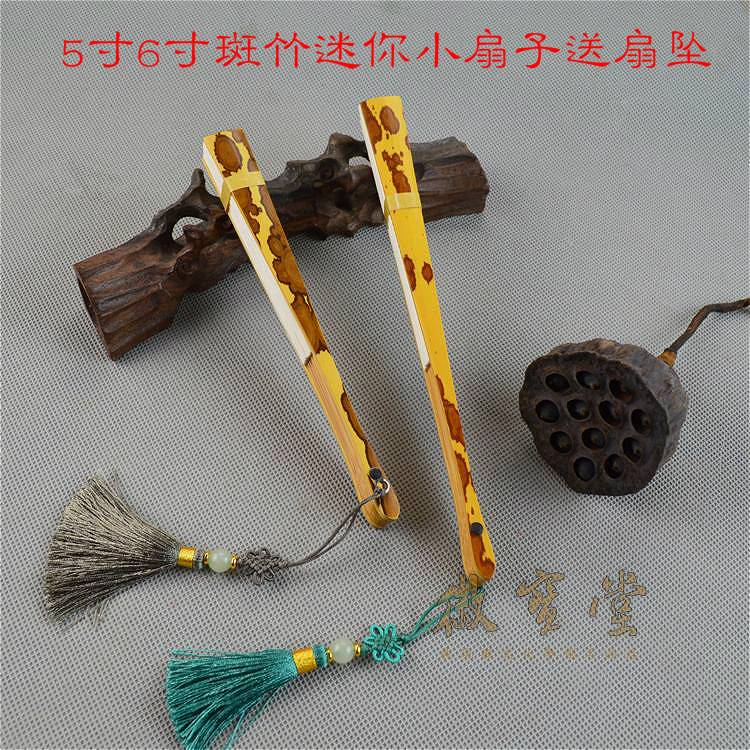 包邮斑竹折扇5寸6寸迷你小扇子空白宣纸扇送扇袋流苏扇坠梅妃香妃