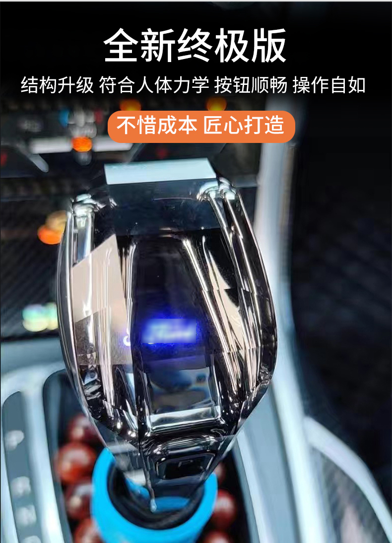 班司特水晶福睿斯翼虎锐界排挡头