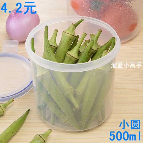 促销安立格500ml小号圆密封冷冻微波食品塑料保鲜盒ALG-2505|ruв категории посуда, сохранение контейнер/сохранение продовольственный, сохранение коробка - от Buy2taobao.com для оказания профессиональной услуги покупки агента Taobao