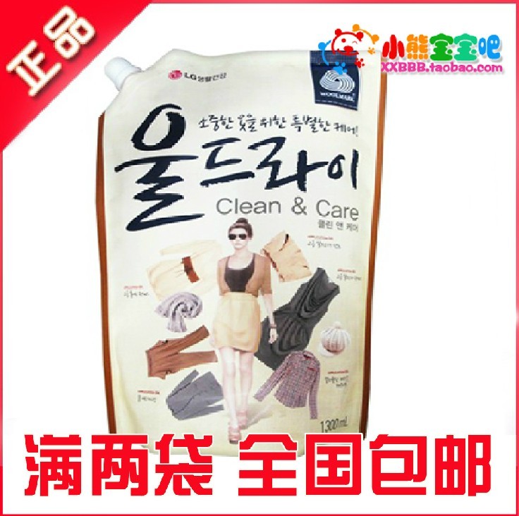 限区包邮  韩国  洗衣液 易冲洗 无刺激 防变形 1300ml