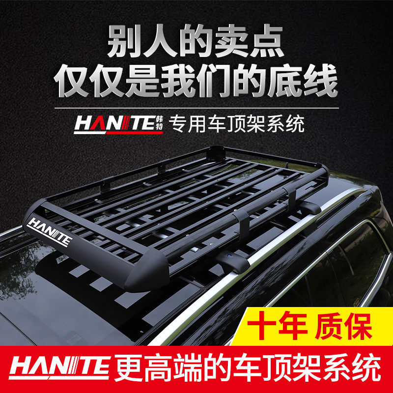 绅宝X25 X35 X55 X7 EX360海马骑士 S7 8S S5 6P车顶行李架框通用