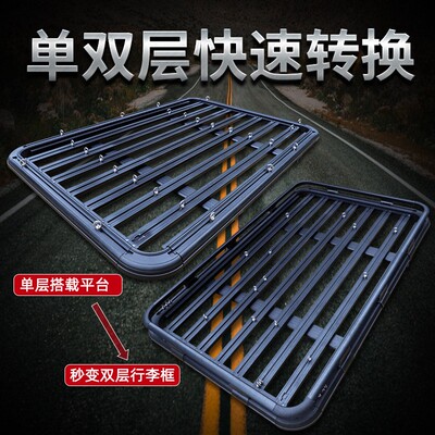 适用于奇瑞捷途X70PLUS X90PLUS PRO X70L诸葛子龙 X95车顶行李架