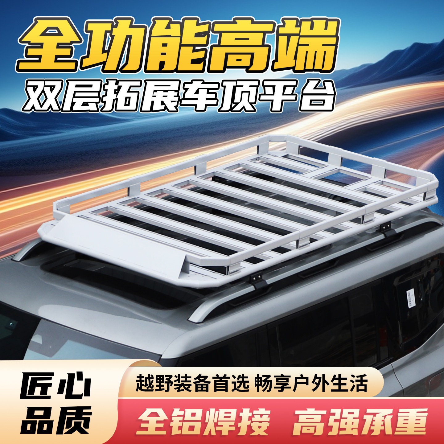 奇瑞瑞虎7瑞虎8瑞虎9星途TXL追风ET比亚迪S6 S7宋MAX车顶行李架框