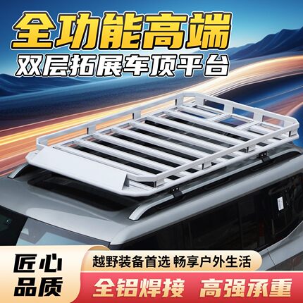 奇瑞瑞虎7瑞虎8瑞虎9星途TXL追风ET比亚迪S6 S7宋MAX车顶行李架框