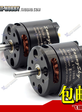 Sunnysky朗宇正品外转子无刷电机X2814 X2820 X2826 X3120 高效