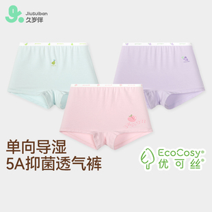 久岁伴儿童内裤2026秋季女童平角中大童莫代尔薄款透气短裤不夹PP