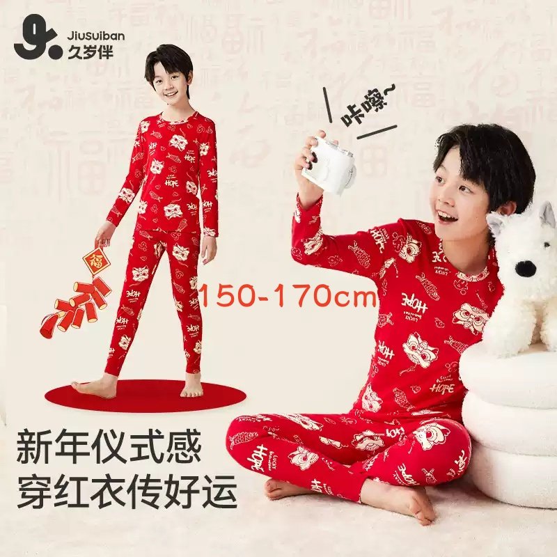 久岁伴男童本命年秋衣秋裤12岁大童2026喜庆红色保暖内衣套装170