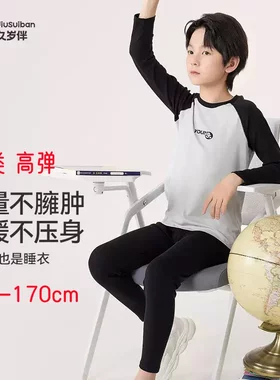 轻薄款是秋衣也是睡衣120-170cm