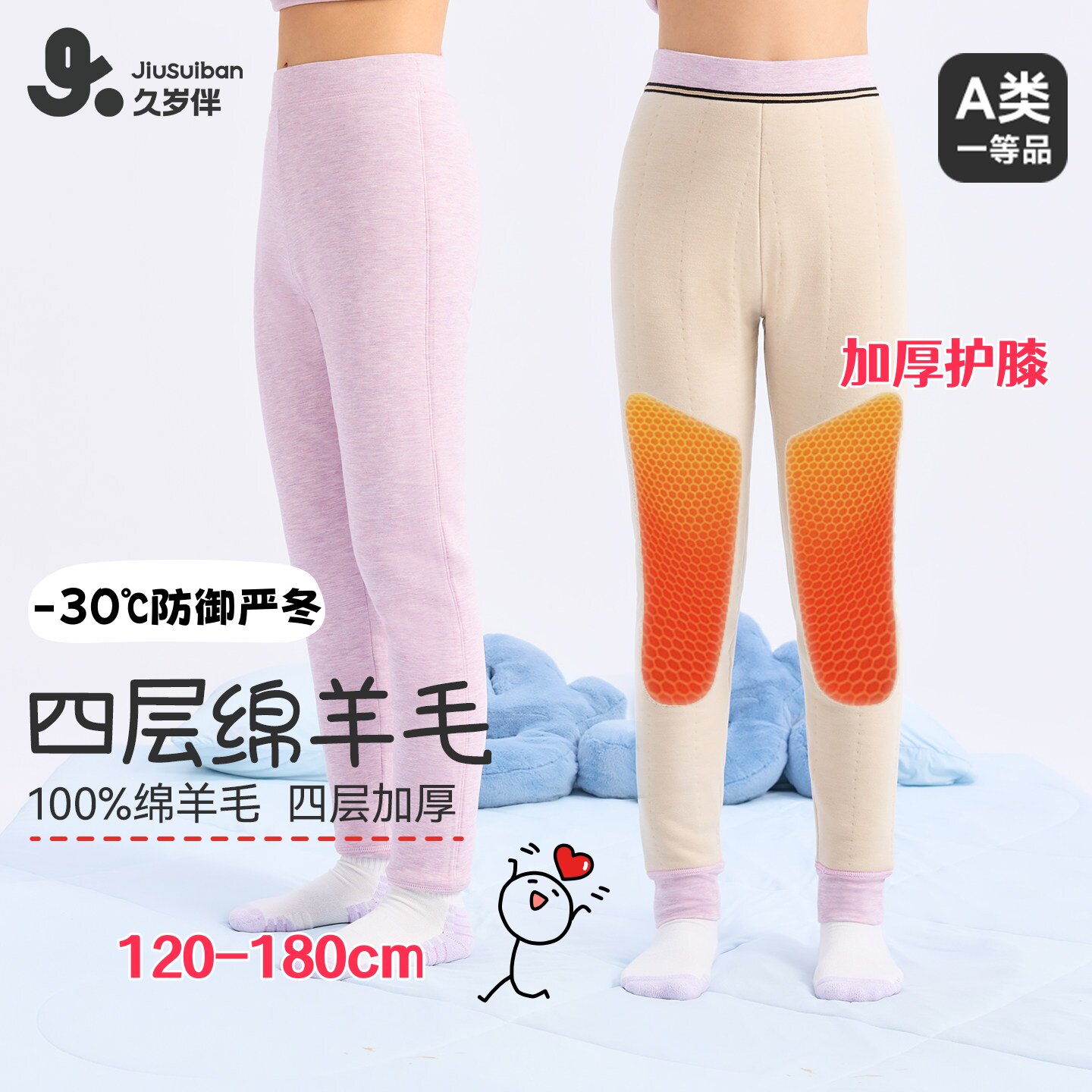 中大童男女孩初中生加厚保暖裤子
