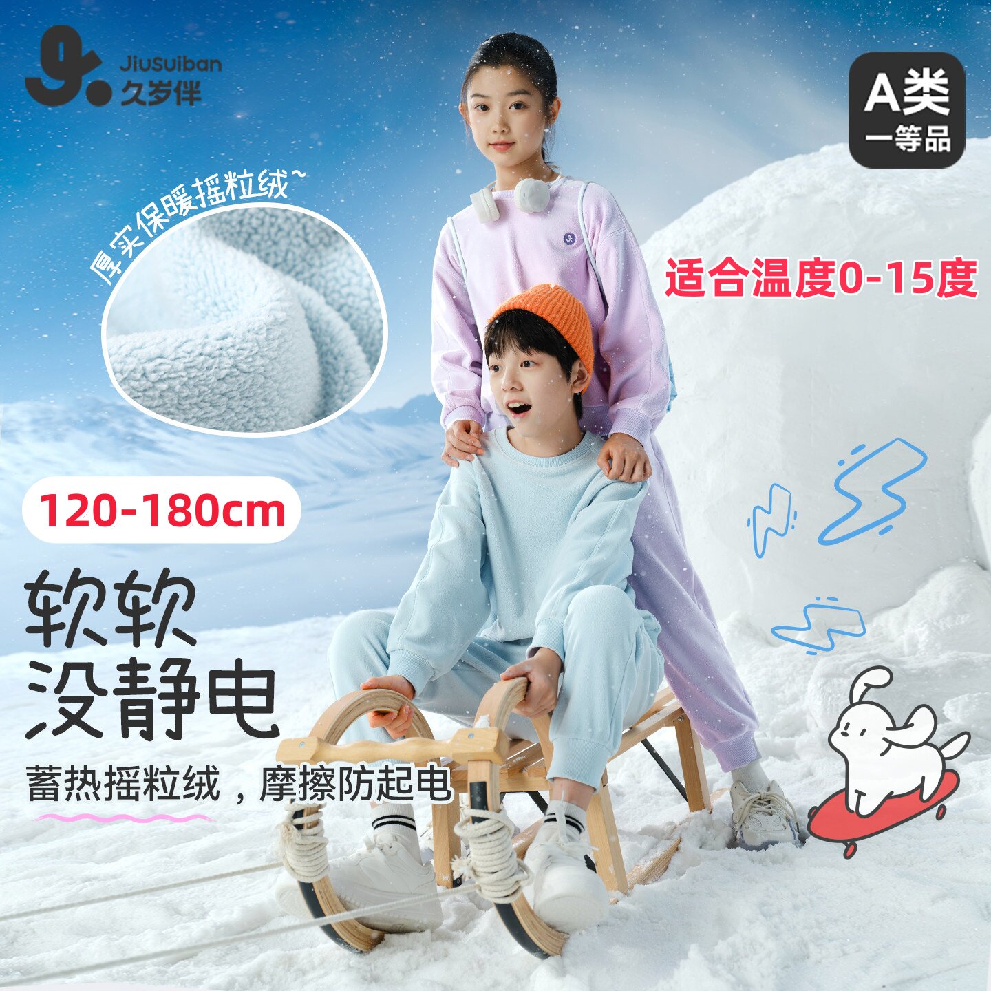 青少年大童可外穿加厚上衣裤子图片