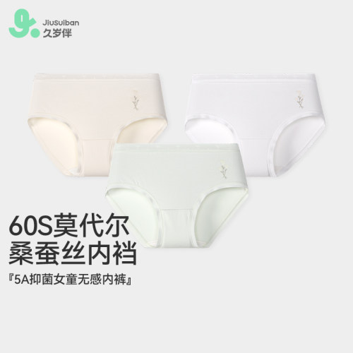 大童莫代尔薄款透气三角内裤