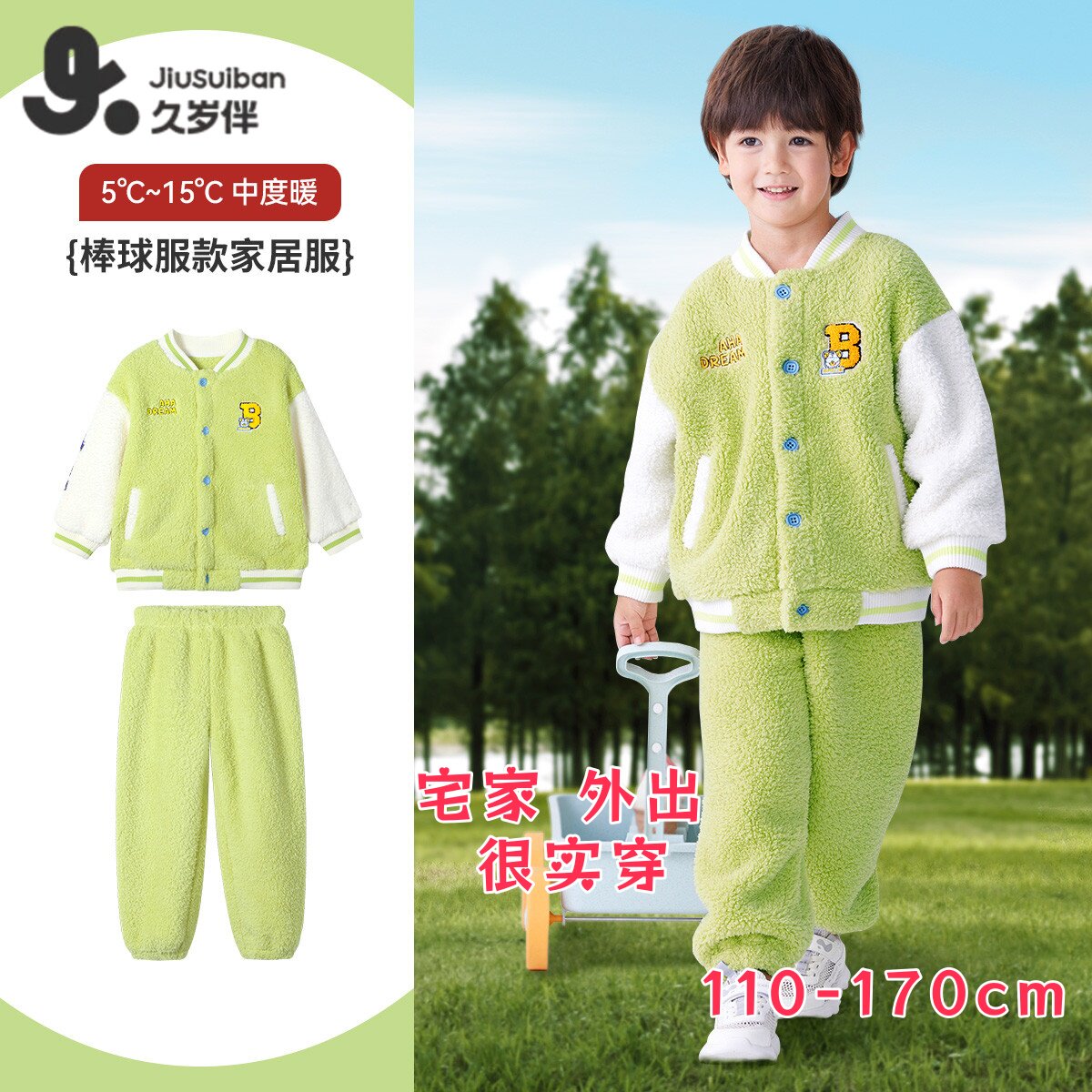 清仓大童男孩加绒加厚棒球家居服