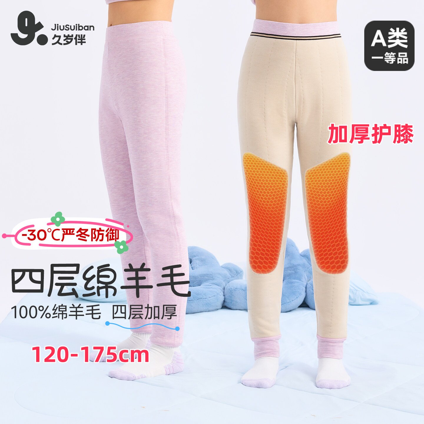 中大童女孩初中生加厚保暖裤单条