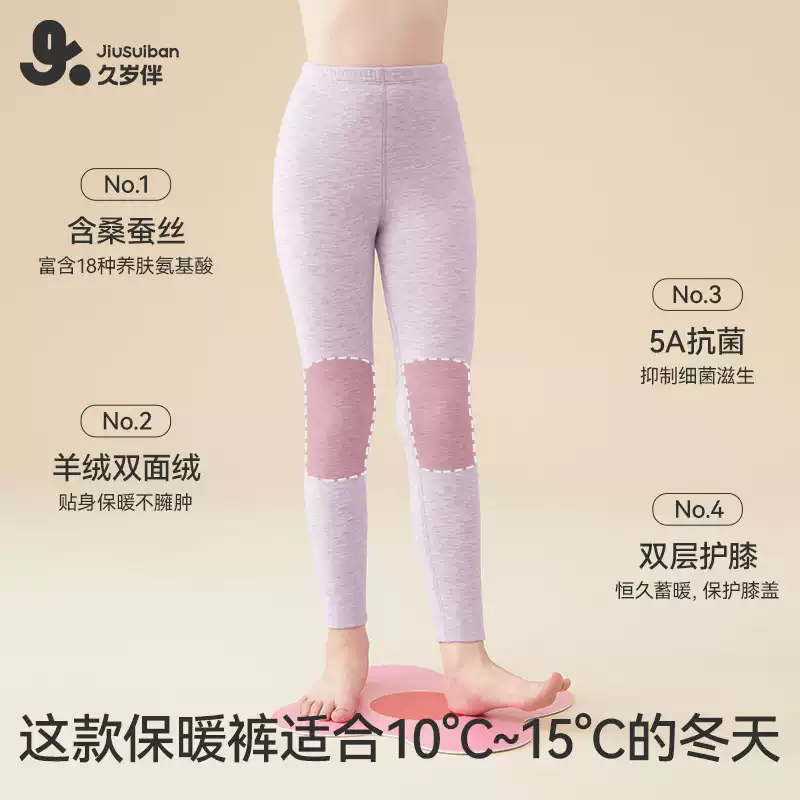 久岁伴女童羊毛保暖秋裤双面绒护肚棉裤2026九岁半内穿发热打底裤