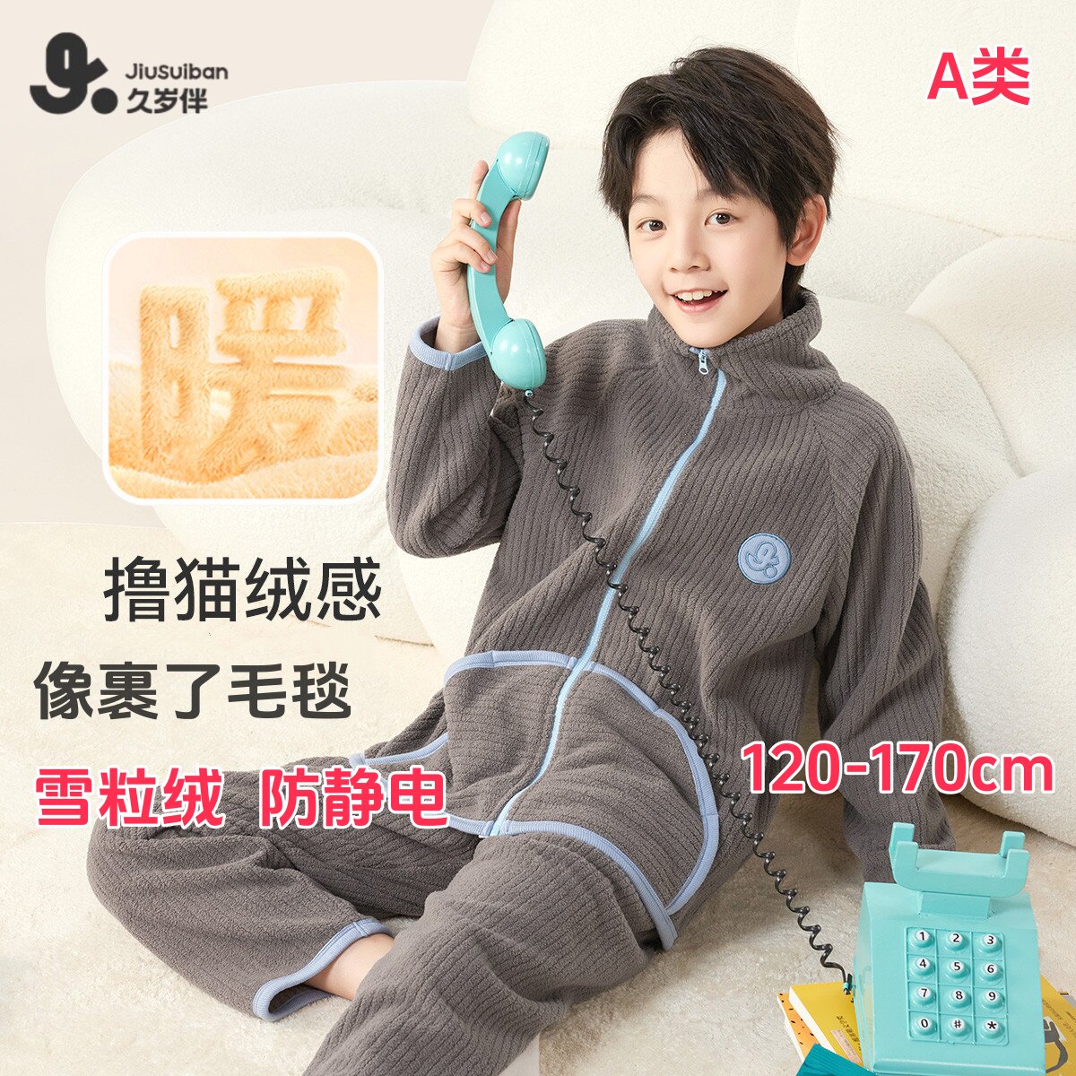 断码暖绒绒男女童家居服120-170