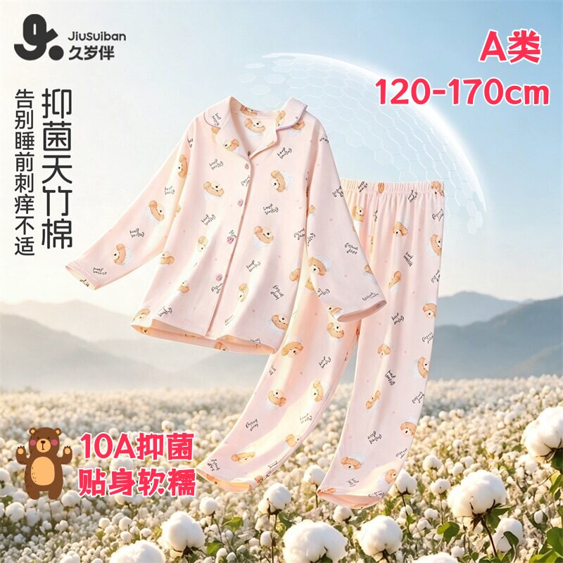 10A抗菌大童女孩开襟翻领家居服