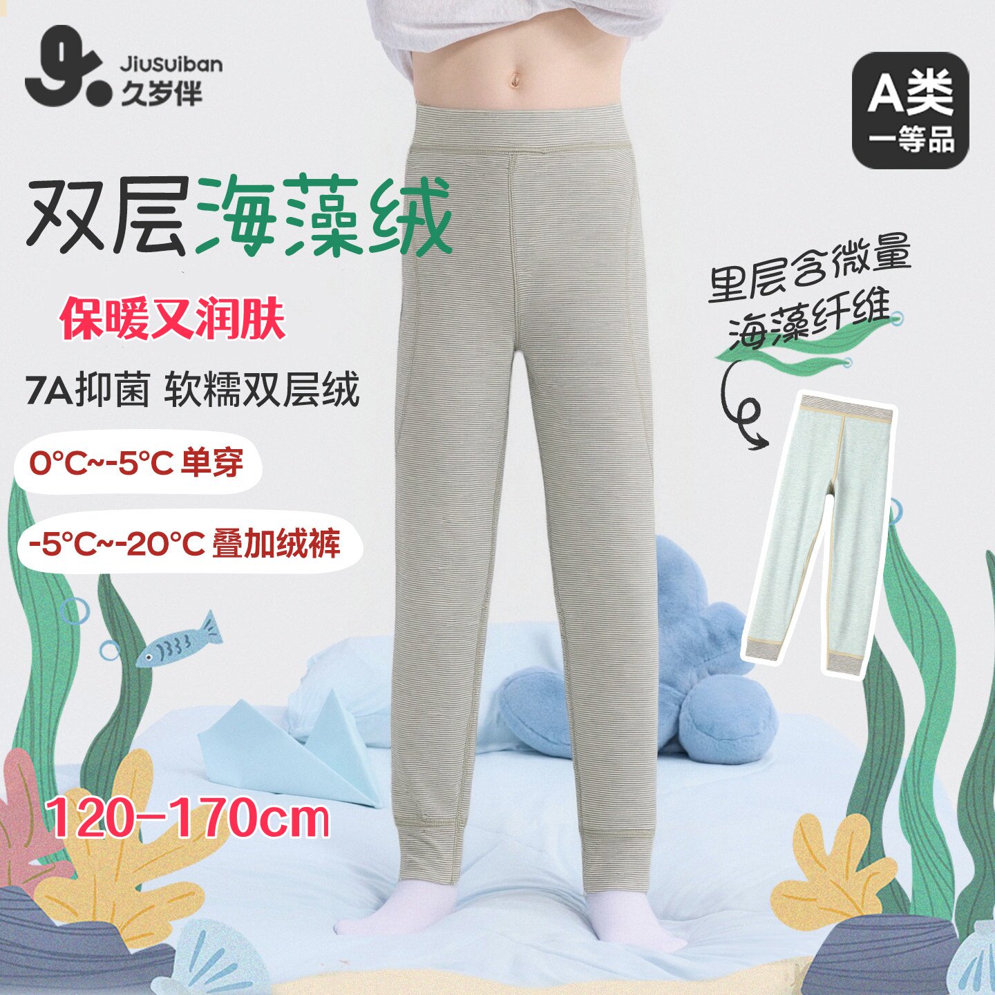 大童初高中学生加厚保暖秋裤