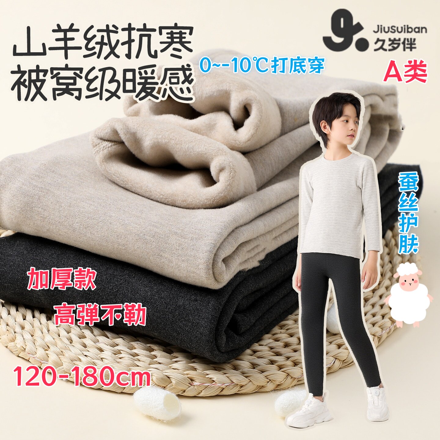 大童男孩秋冬保暖打底120-180码