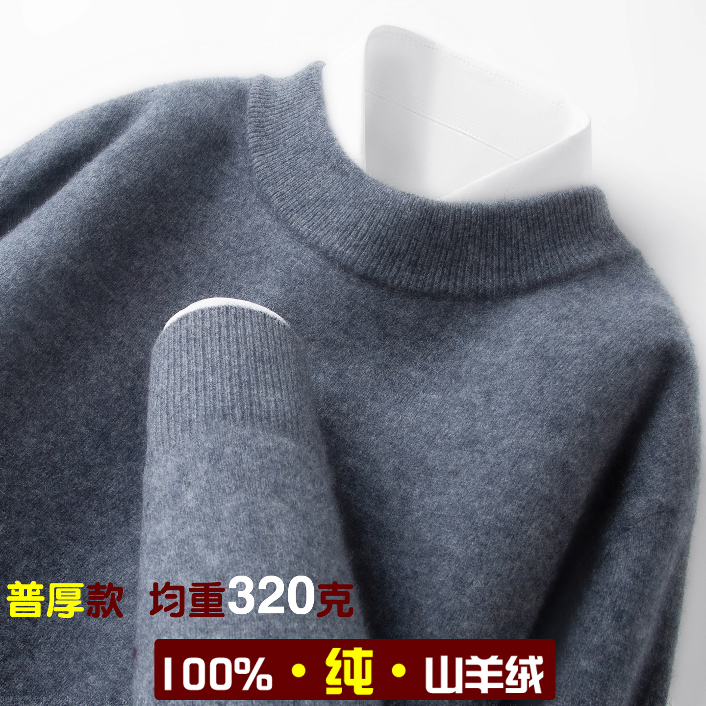 秋冬新款100%纯羊绒衫男士圆领