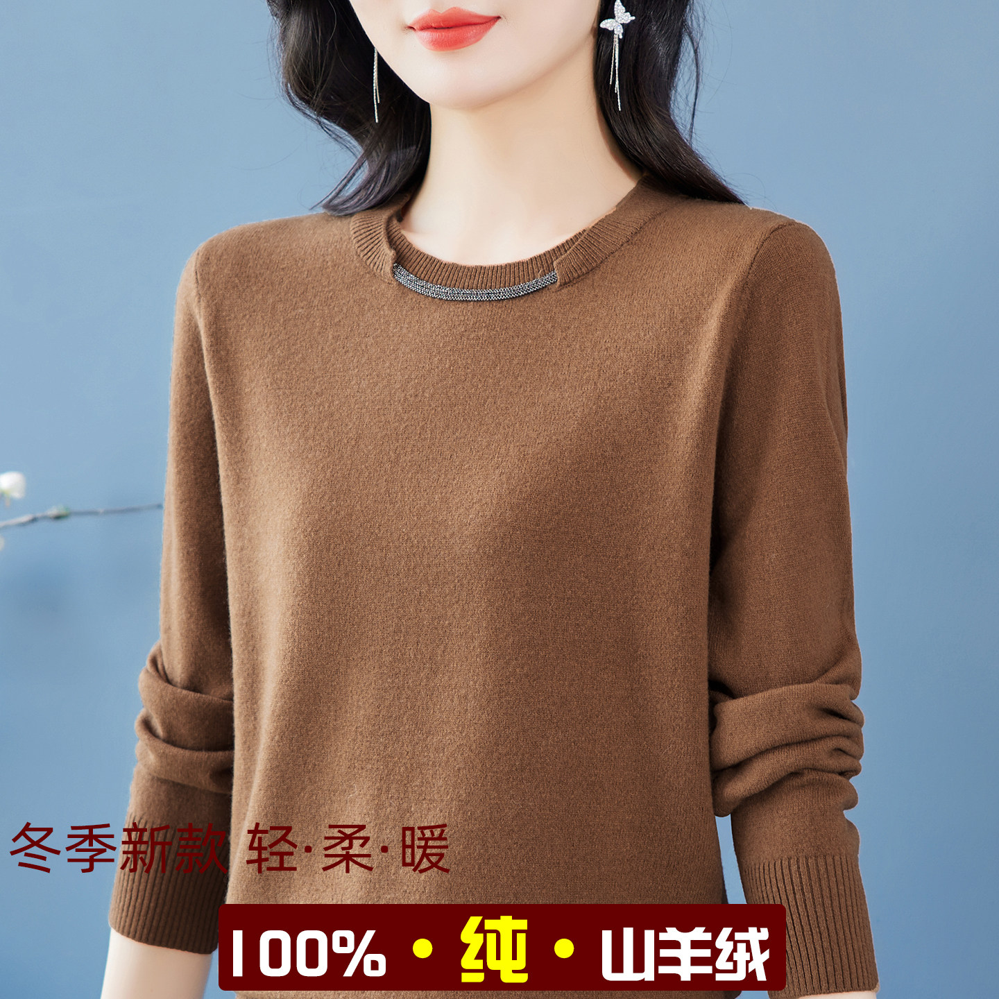 100%纯山羊绒衫女士秋冬新款显瘦