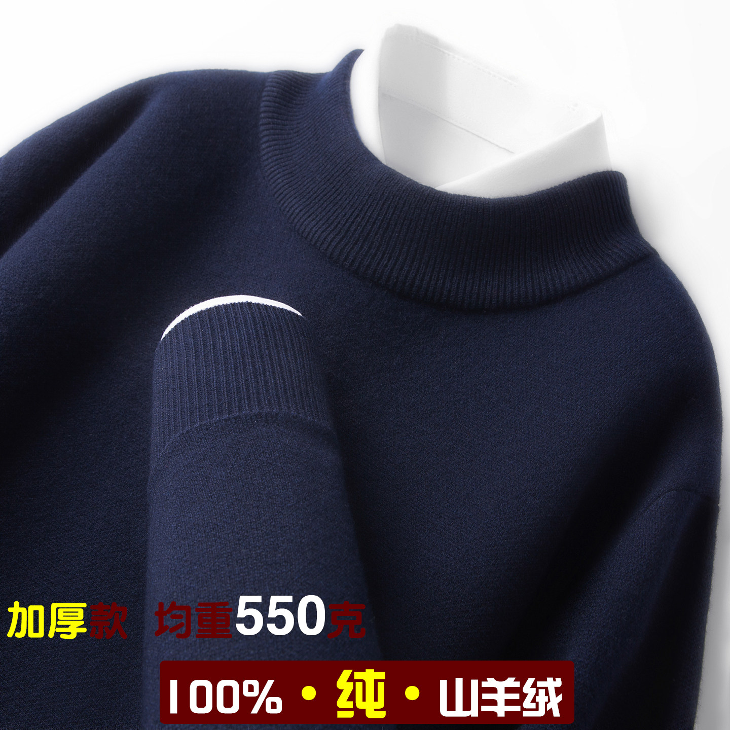 鄂尔多斯高领羊绒衫多色加厚保暖