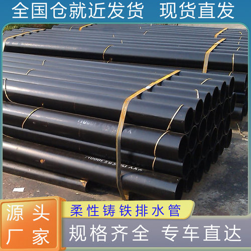柔性铸铁排水管DN50 75 100 柔性铸铁管dn125 150 200 dn250 300