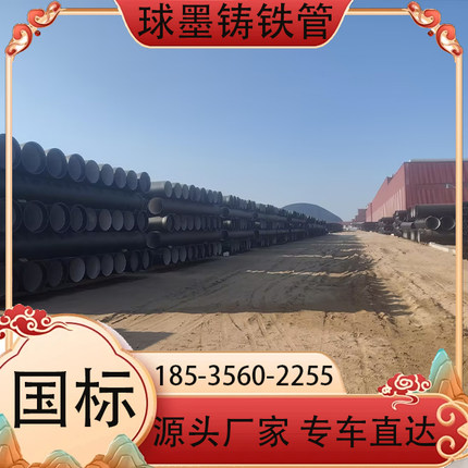 消防给水自来水污水管排水管球墨铸铁管K7/k9和c30级规格齐全