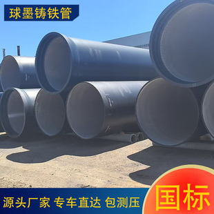 承插式球墨铸铁管K7 K8 K9级供水排水管道DN100 200 300 400 500