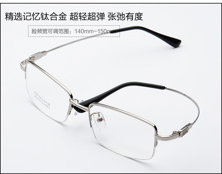 金属记忆钛近视大框眼镜架