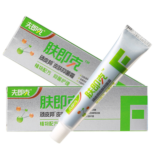 夫即克肤即克草本抑菌乳膏顽皮邦皮肤抑菌软膏真菌外用痒痒膏