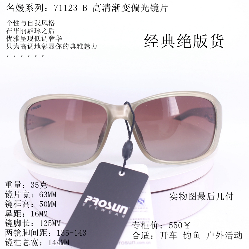 保圣女士偏光太阳镜71123名媛大脸方框驾驶镜防紫外线墨镜清仓价