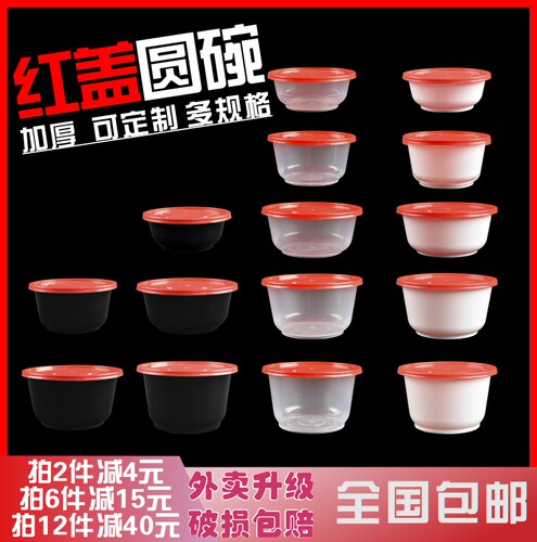 加厚圆形打包碗碗塑料白色外卖盒
