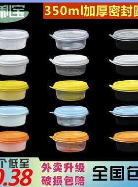 一次性打包汤碗350ml外卖餐盒甜品盒小吃密封防漏无孔带盖加厚盒