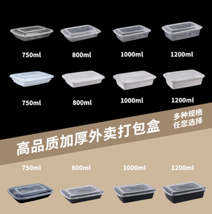 一次性餐盒750m美式长方盒形外卖快餐打包盒烧腊凸盖加厚饭盒商用