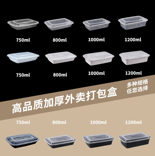 一次性餐盒750m美式长方盒形外卖快餐打包盒烧腊凸盖加厚饭盒商用