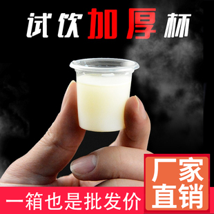 一次性品尝迷你20ml试饮杯带盖饮料试喝一口杯小号一次性塑料酒杯