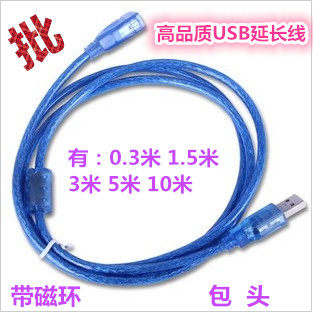 Rallonge USB - Ref 433677 Image 1