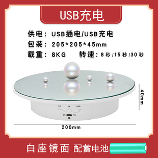 电动转盘旋转展示台视频拍摄充电底座珠宝饰品360度直播拍照展示
