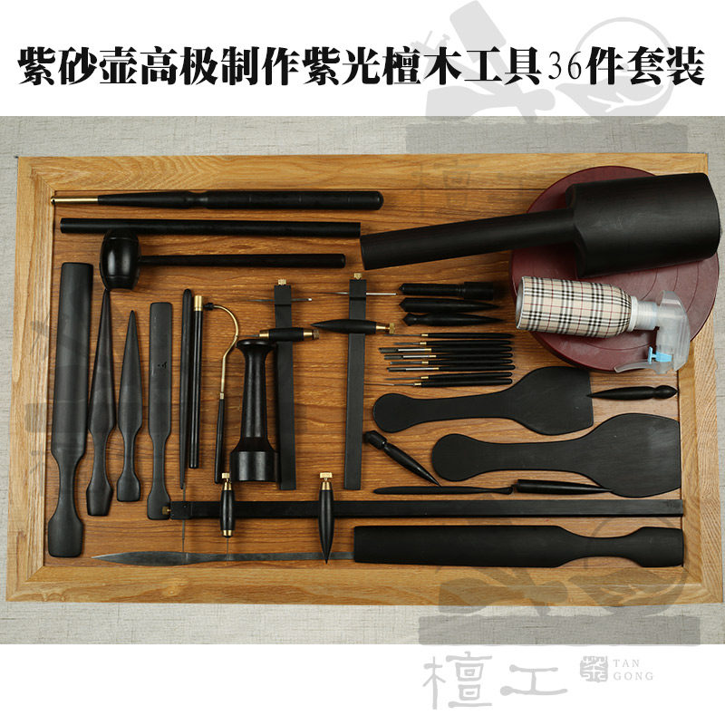 檀工紫砂壶制作工具紫砂工具陶器制作工具全全套做壶工具套装