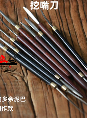 挖嘴刀清理壶嘴内清理泥巴干净