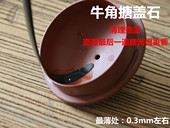 檀工宜兴紫砂壶制作专用工具做茶壶 工具清壶盖搪盖石清盖牛角片